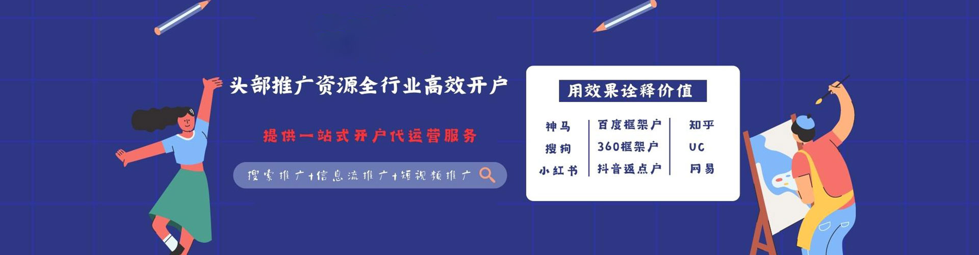 拱墅百度充值返点